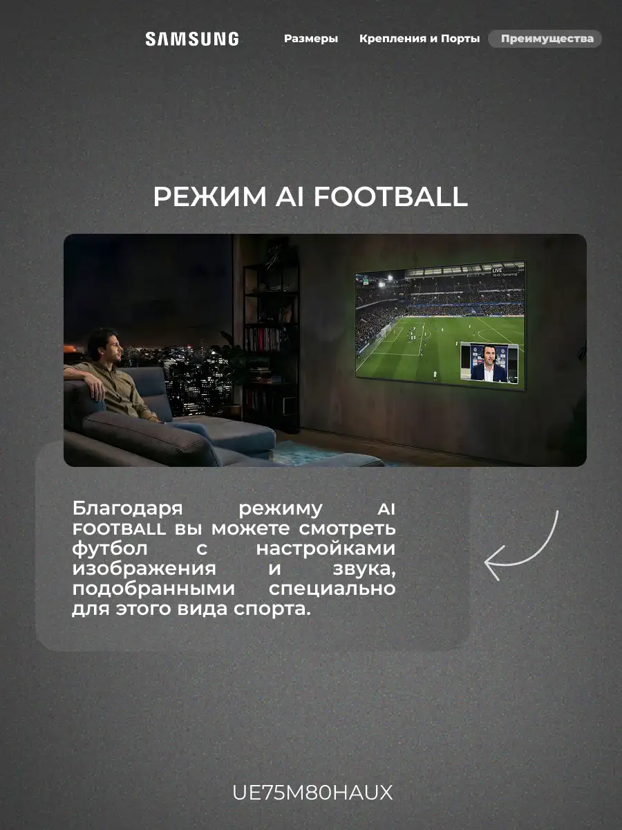 Mini-LED телевизор Samsung UE75M80HAUXCE - фото 5