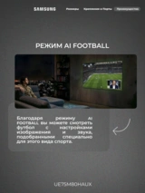 Mini-LED телевизор Samsung UE75M80HAUXCE - фото 5