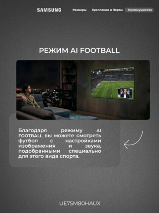 Mini-LED телевизор Samsung UE75M80HAUXCE - фото 5