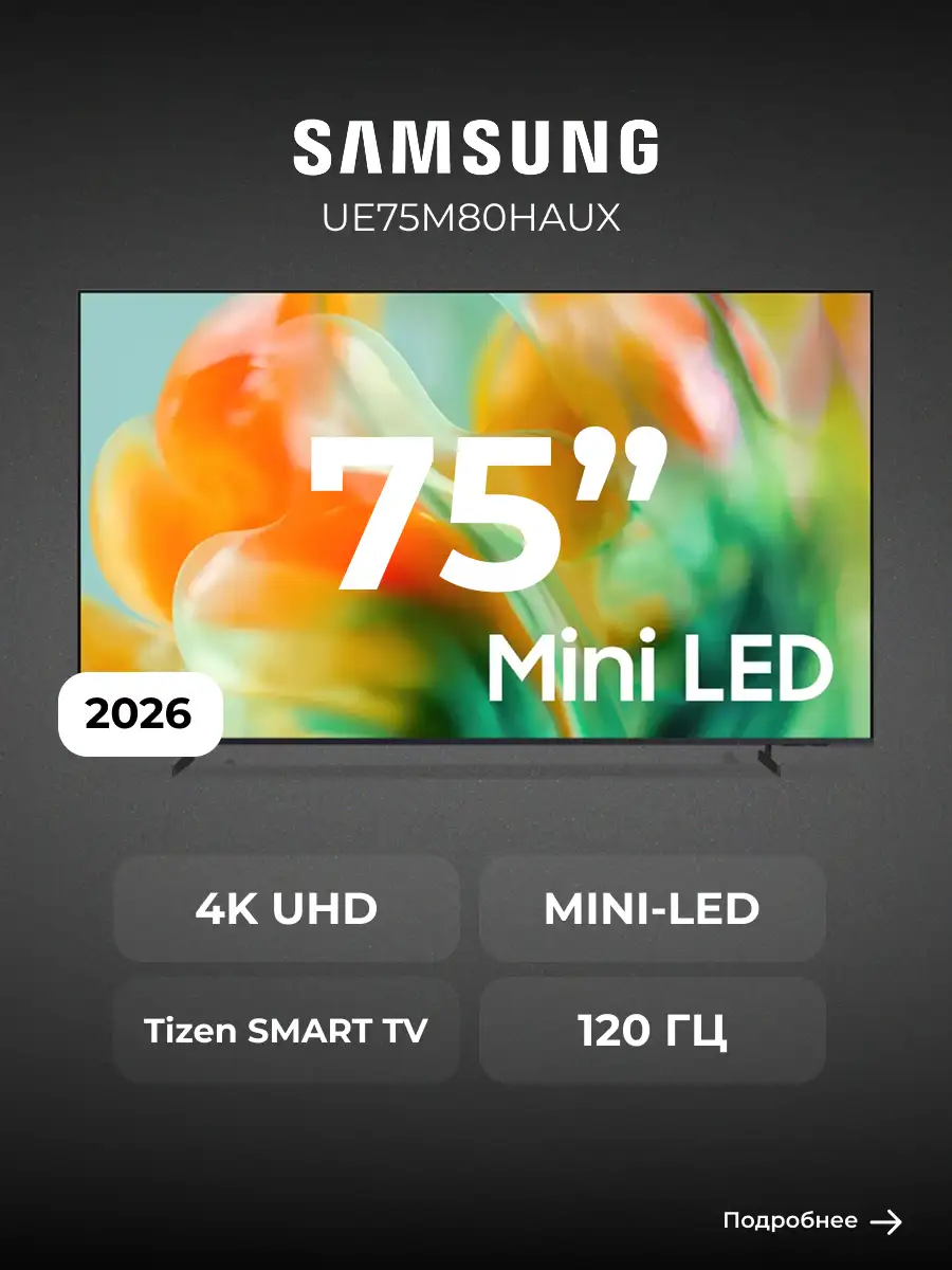 Mini-LED телевизор Samsung UE75M80HAUXCE - фото 2