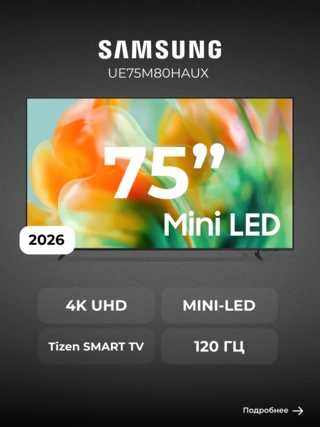 Mini-LED телевизор Samsung UE75M80HAUXCE - фото 2