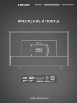 Mini-LED телевизор Samsung UE85M80HAUXCE - фото 4