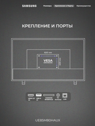 Mini-LED телевизор Samsung UE85M80HAUXCE