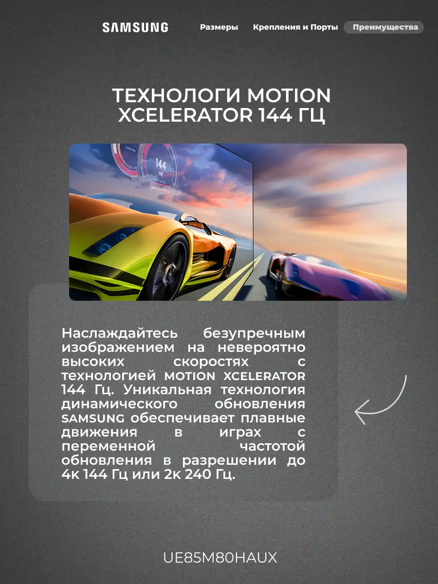 Mini-LED телевизор Samsung UE85M80HAUXCE - фото 9