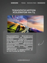 Mini-LED телевизор Samsung UE85M80HAUXCE - фото 9