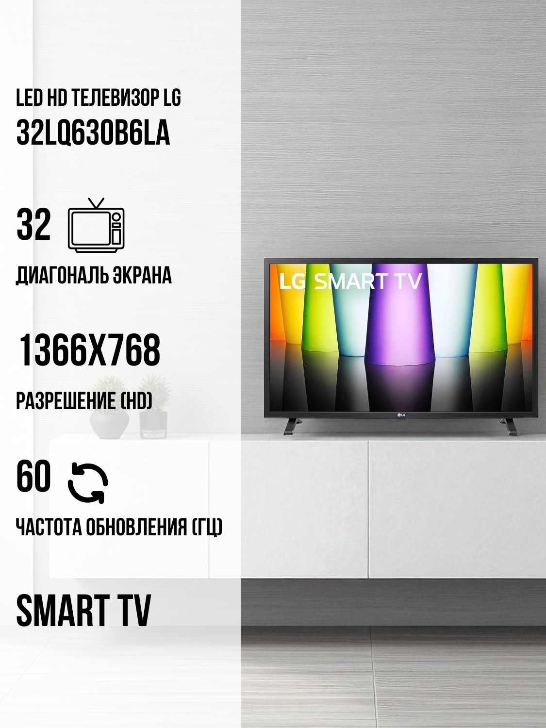 LED телевизор LG 32LQ630B6LA - фото 2
