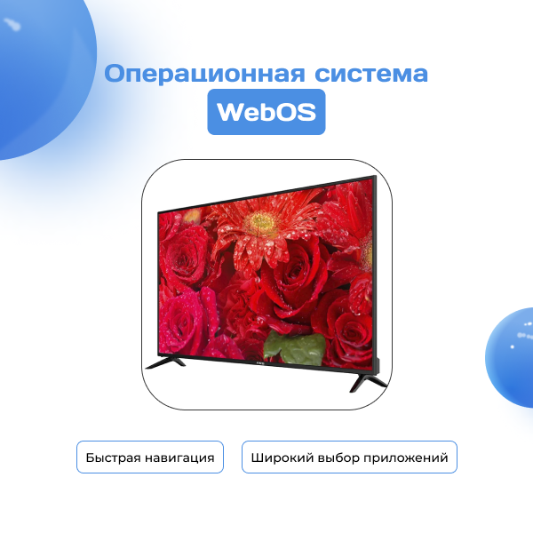 LED телевизор ARG A70U1C3 - фото 2