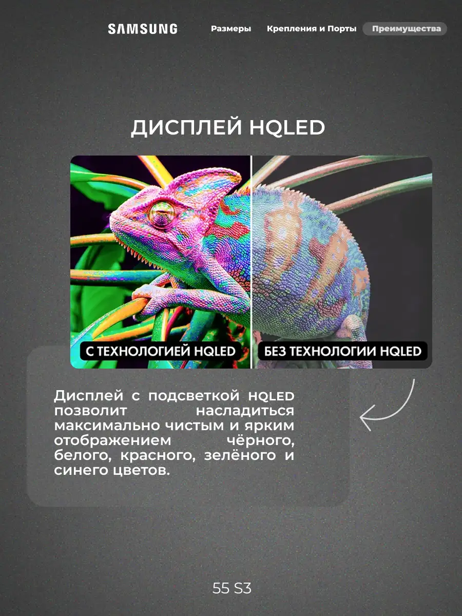 HQ LED Haier теледидары 55 S3 - фото 5