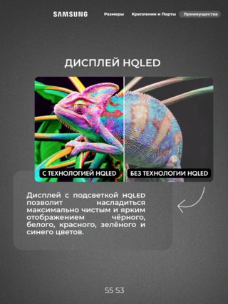 HQLED телевизор Haier 55 S3 - фото 5