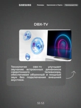 HQ LED Haier теледидары 55 S3 - фото 8