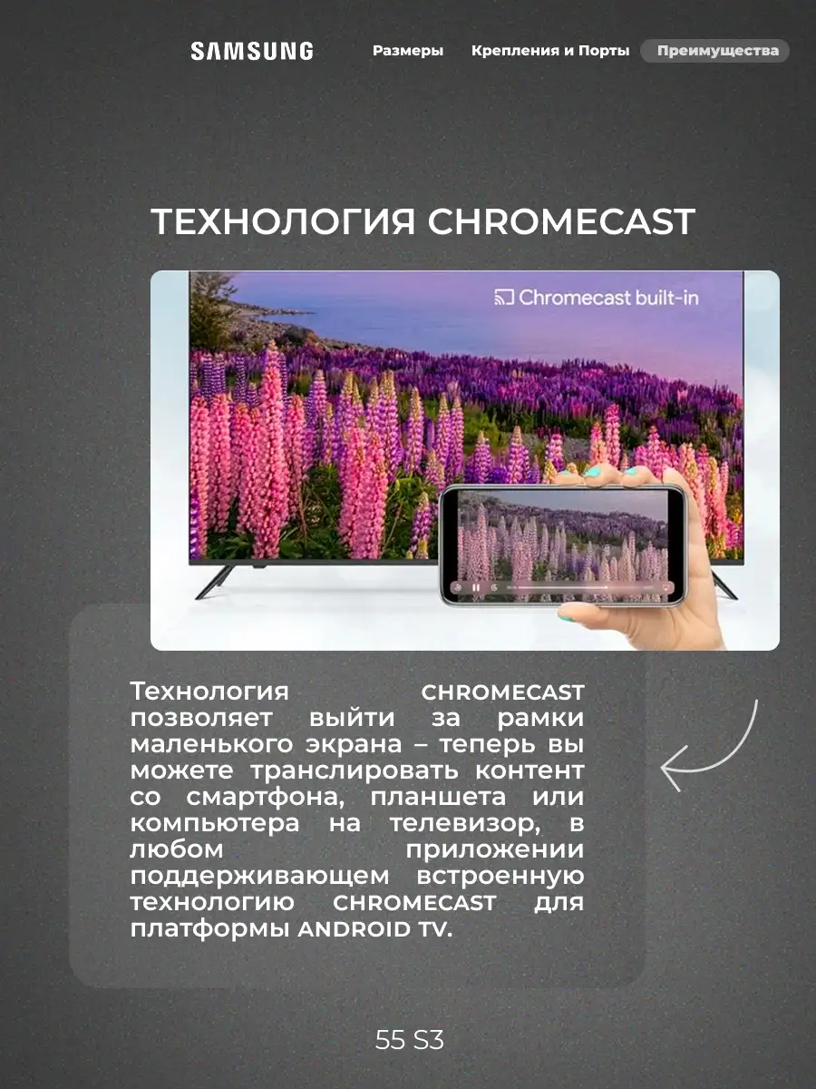 HQ LED Haier теледидары 55 S3 - фото 9