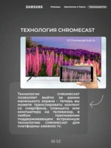 HQ LED Haier теледидары 55 S3 - фото 9