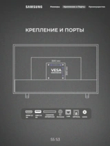 HQ LED Haier теледидары 55 S3 - фото 3