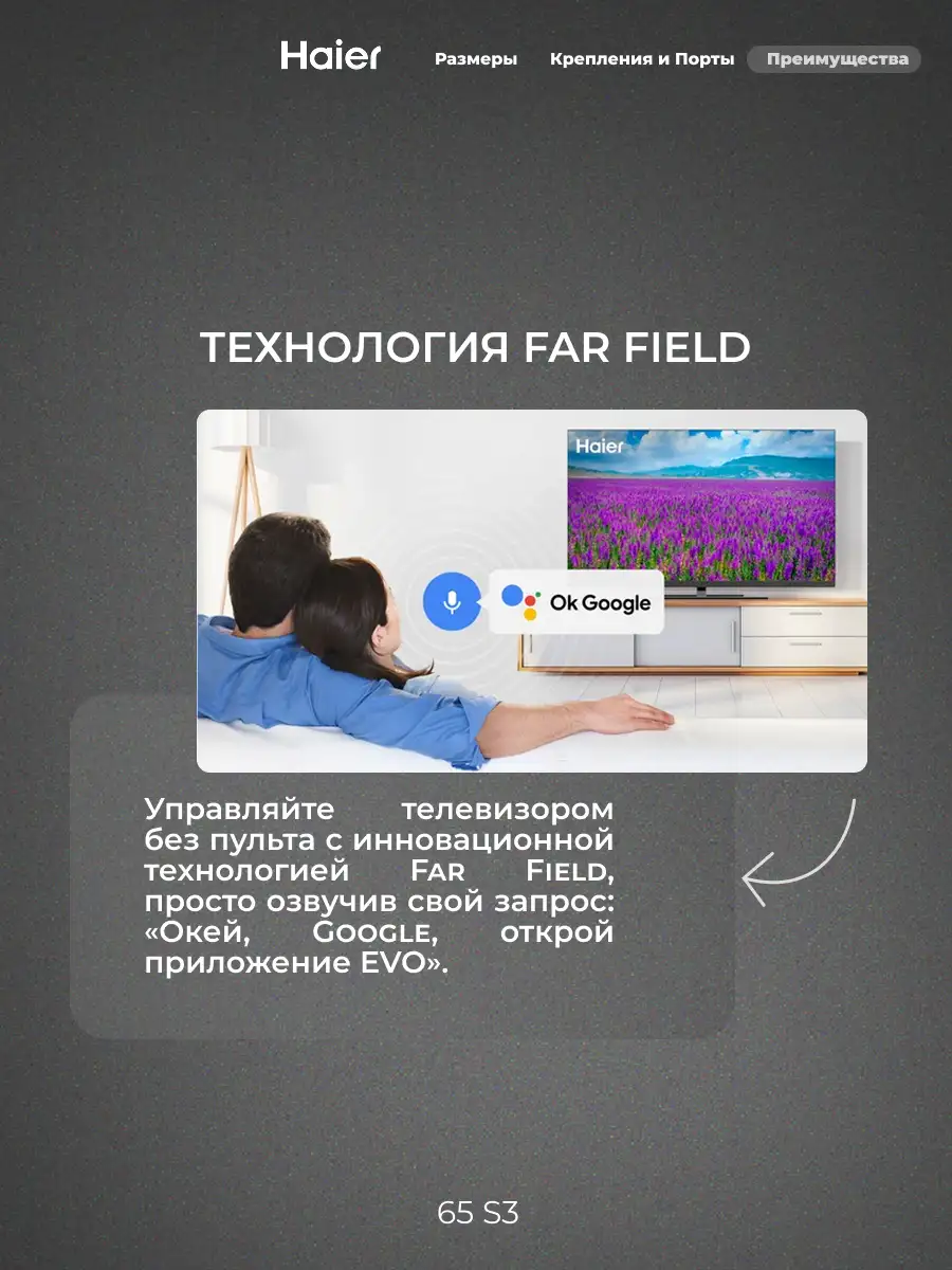HQ LED Haier теледидары 65 S3 - фото 7
