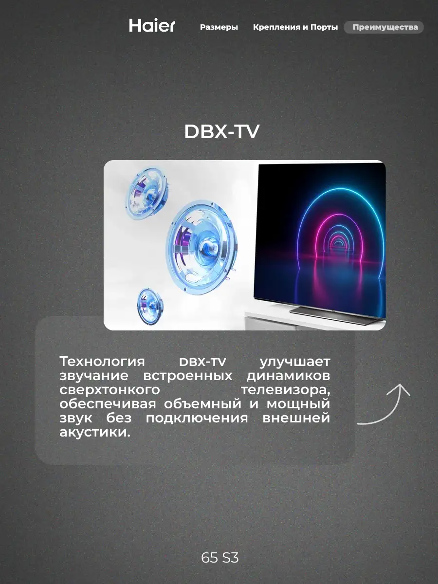 HQ LED Haier теледидары 65 S3 - фото 8
