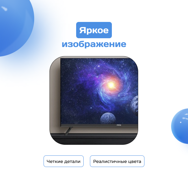 LED телевизор ARG LD32C6000 - фото 2