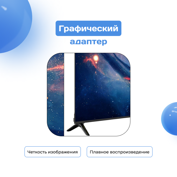 LED телевизор ARG A65U1C6 - фото 3