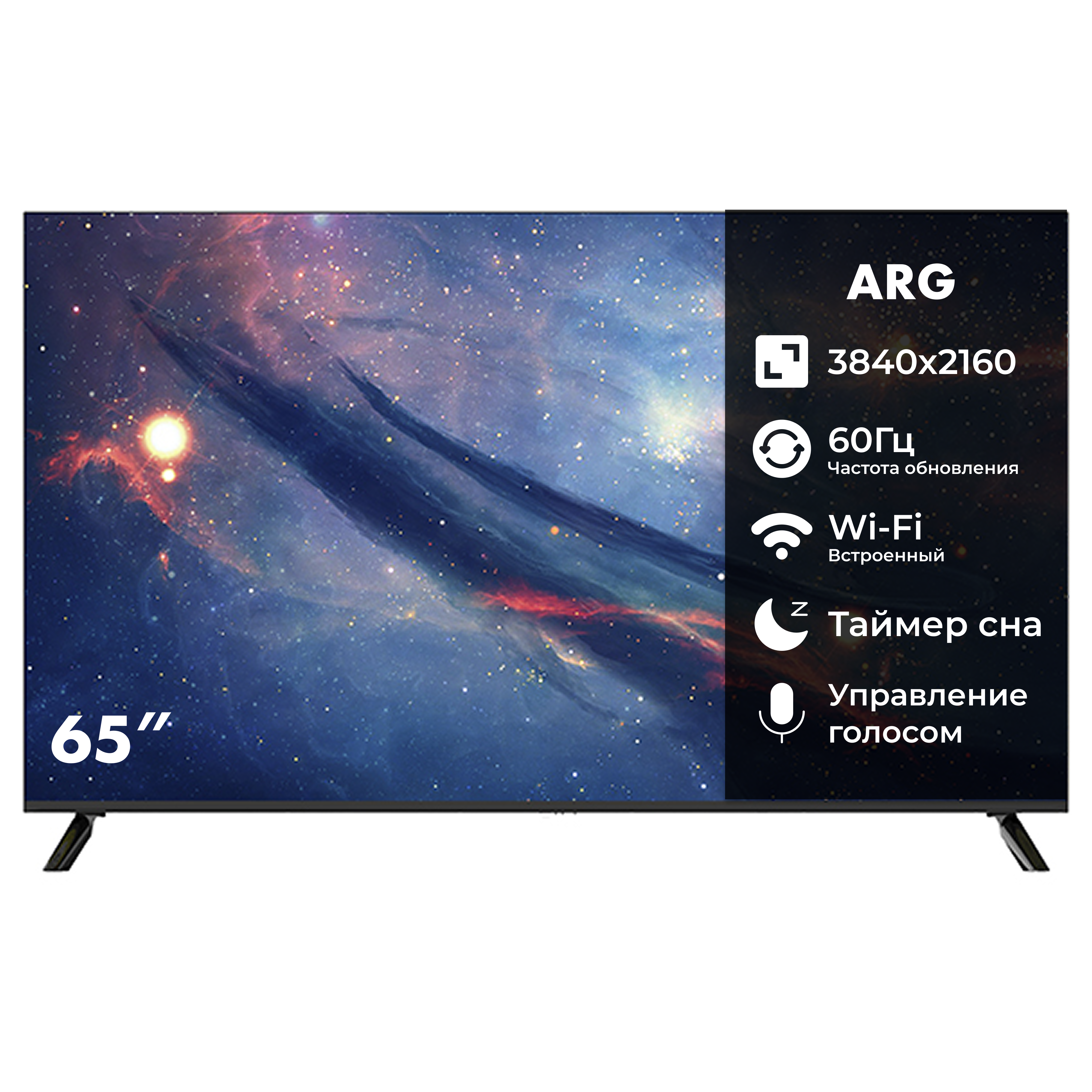LED телевизор ARG A65U1C6 LED телевизор ARG A65U1C6