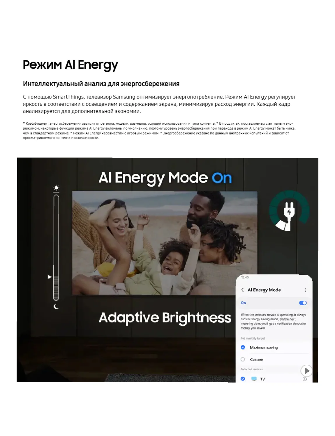 LED телевизор Samsung UE85DU7100UXCE - фото 14