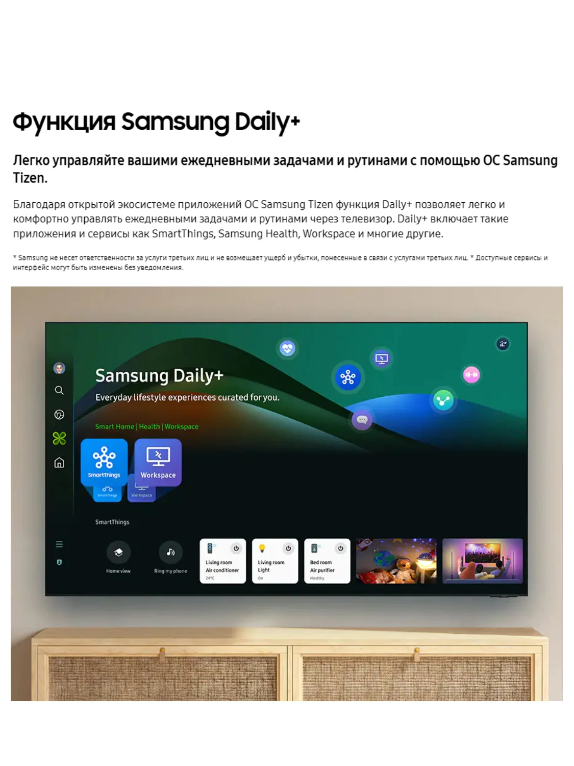LED телевизор Samsung UE85DU7100UXCE - фото 7