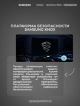 Neo QLED телевизор Samsung 8K QE85QN900DUXCE - фото 9