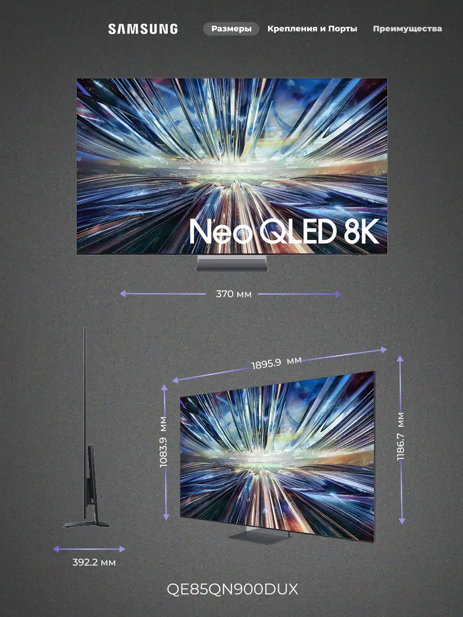 Neo QLED телевизор Samsung 8K QE85QN900DUXCE - фото 4