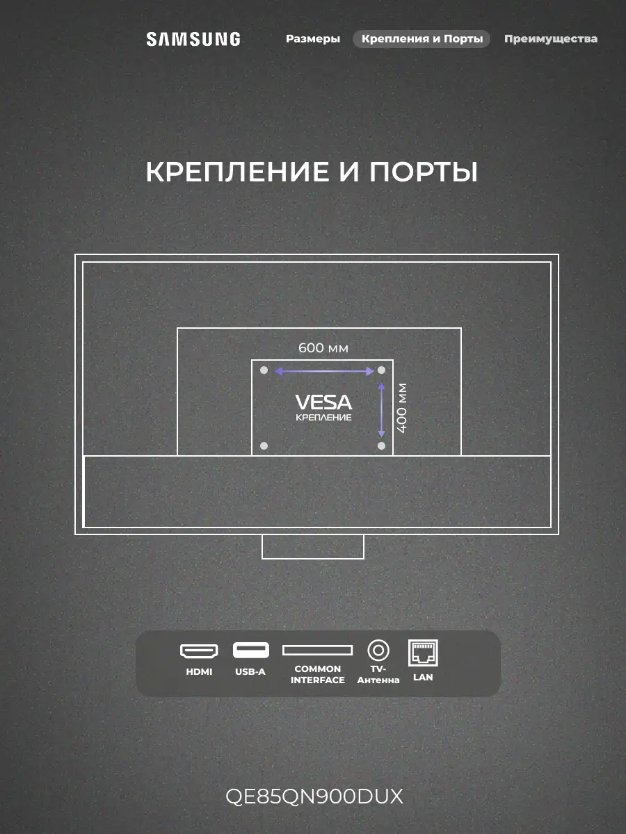 Neo QLED телевизор Samsung 8K QE85QN900DUXCE - фото 3