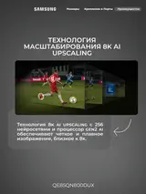 Neo QLED телевизор Samsung 8K QE85QN800DUXCE - фото 5