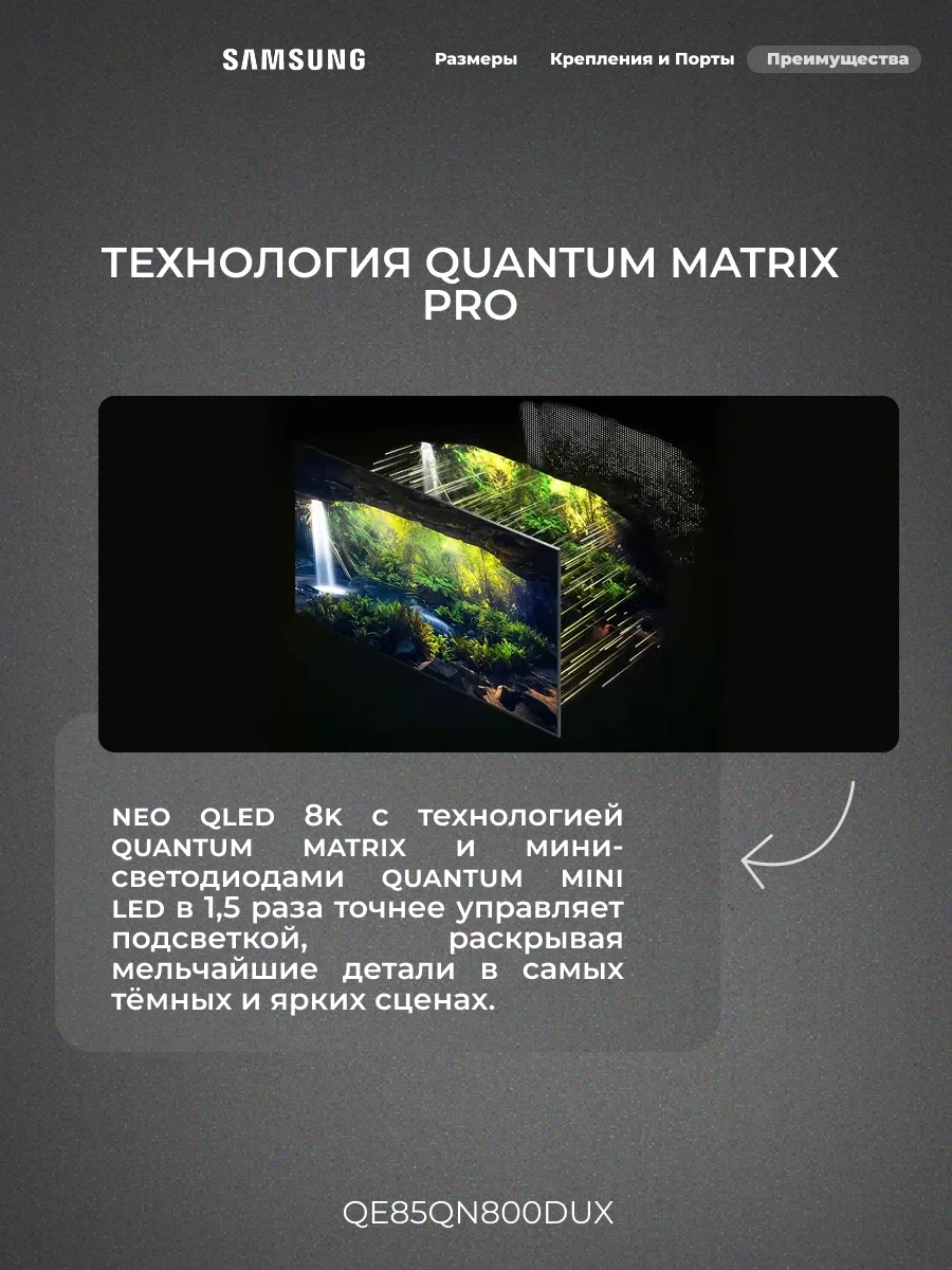 Neo QLED телевизор Samsung 8K QE85QN800DUXCE - фото 7