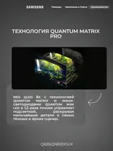 Neo QLED телевизор Samsung 8K QE85QN800DUXCE - фото 7
