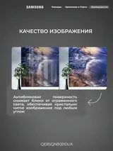 Neo QLED телевизор Samsung 8K QE85QN800DUXCE - фото 6