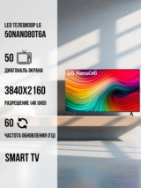LED телевизор LG 50NANO80T6A - фото 2
