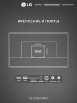 OLED телевизор LG OLED83G4RLA - фото 4