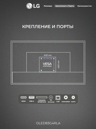 OLED телевизор LG OLED83G4RLA - фото 4