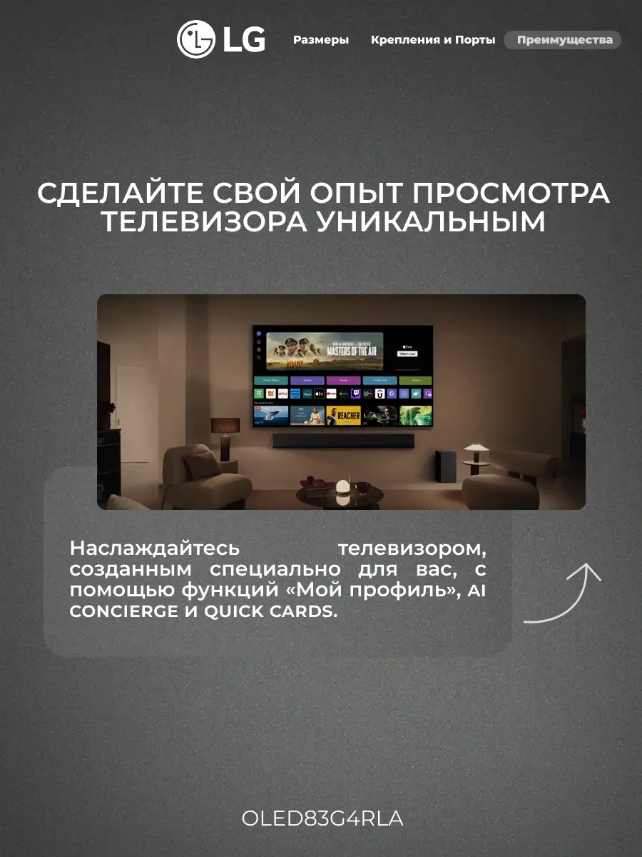 OLED телевизор LG OLED83G4RLA - фото 8