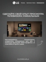OLED телевизор LG OLED83G4RLA - фото 8
