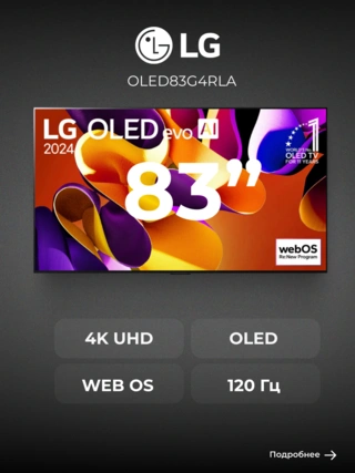 OLED телевизор LG OLED83G4RLA - фото 2