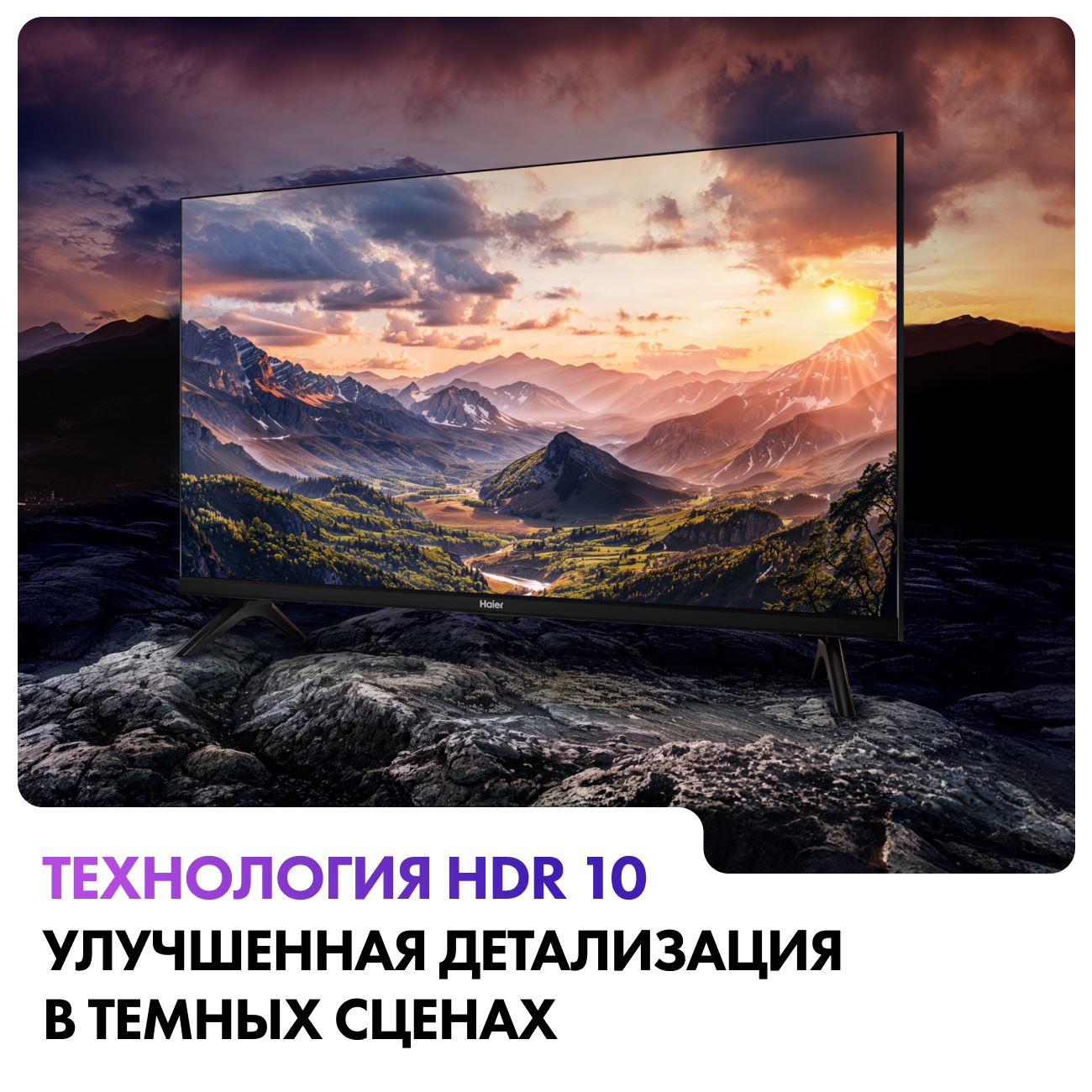 LED телевизор Haier 32 S2 - фото 5
