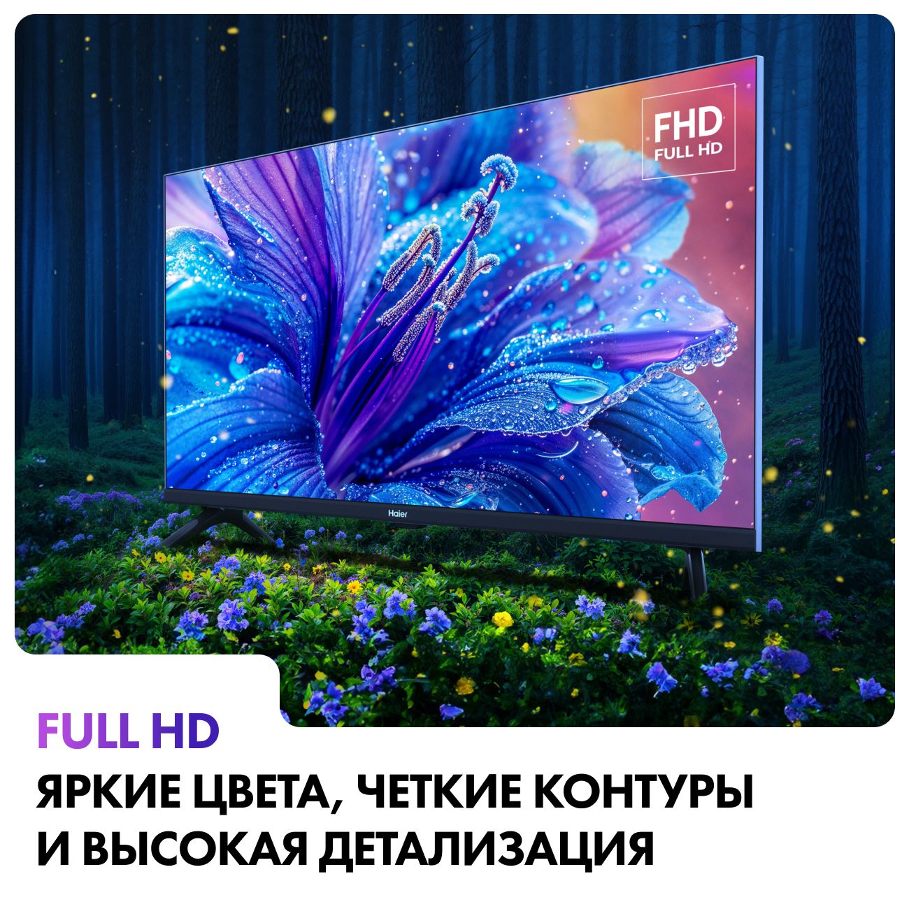 LED телевизор Haier 32 S2 - фото 4