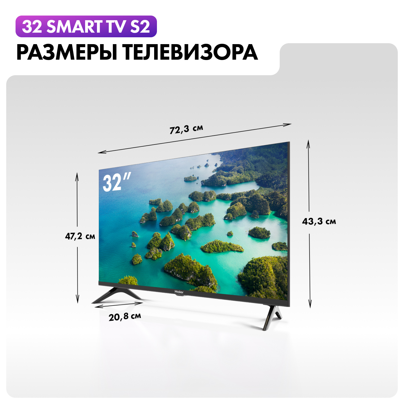 LED телевизор Haier 32 S2 - фото 2