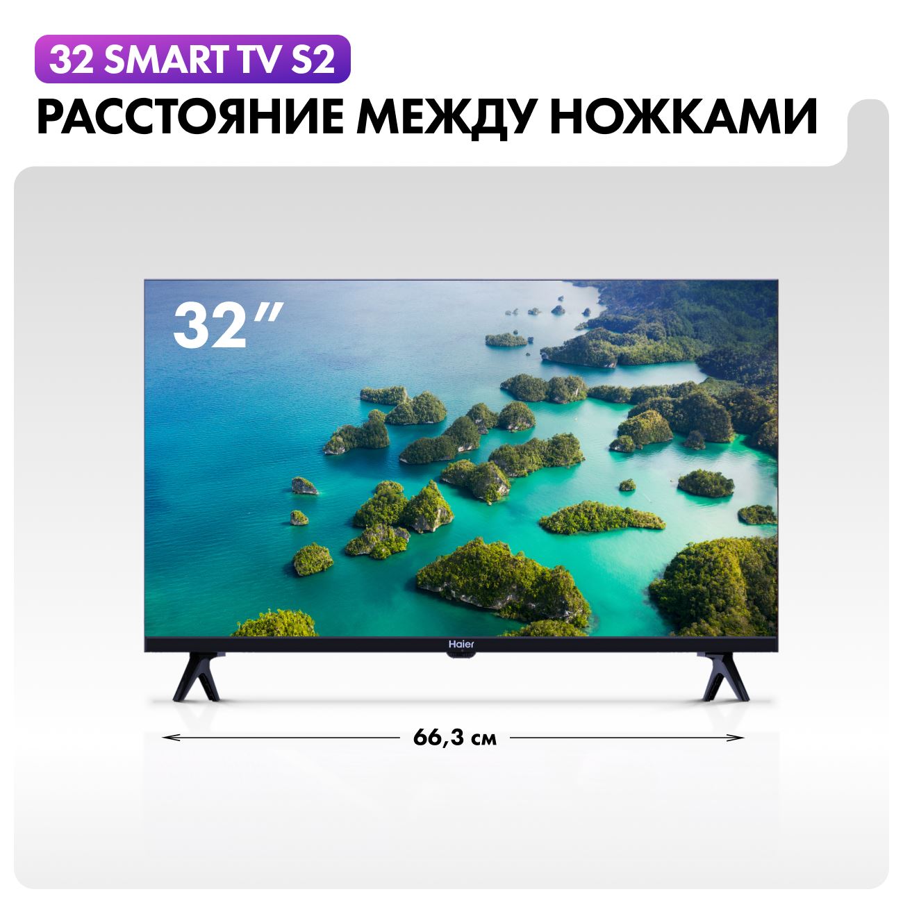 LED телевизор Haier 32 S2 - фото 3