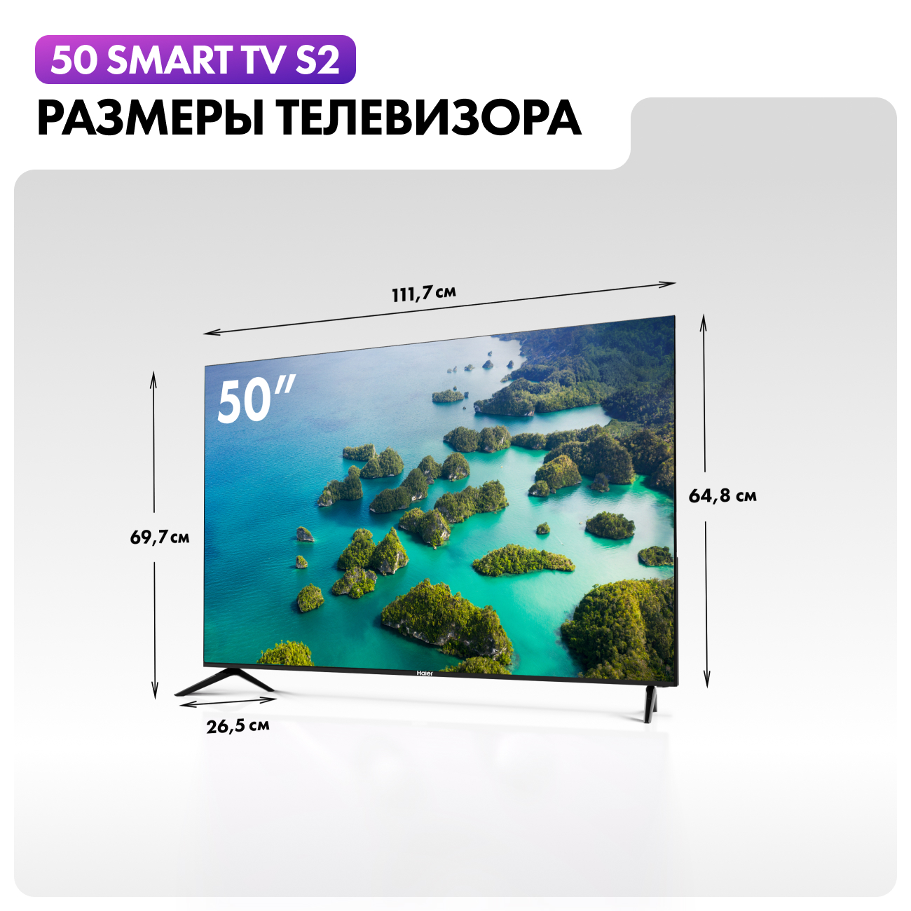 LED телевизор Haier 50 S2 - фото 2