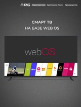 QLED телевизор ARG A65Q1C3 - фото 6