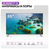 LED телевизор Haier 55 S2 - фото 12