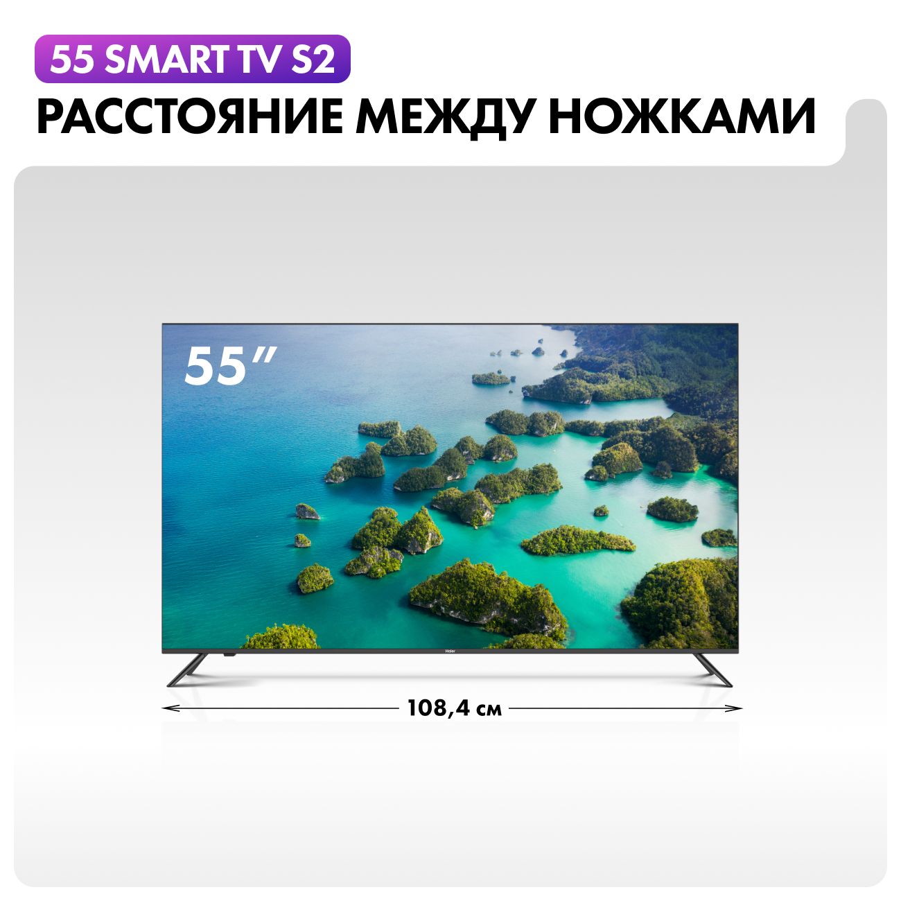 LED телевизор Haier 55 S2 - фото 3