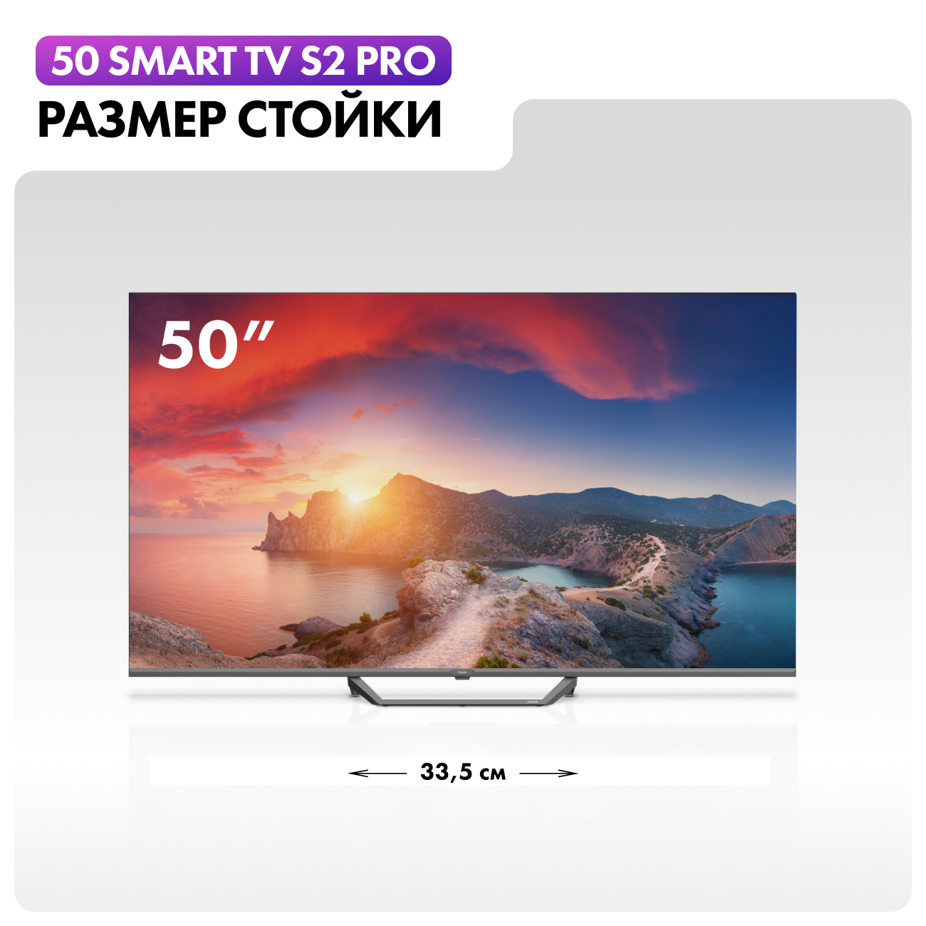 QLED телевизор Haier 50 S2 Pro