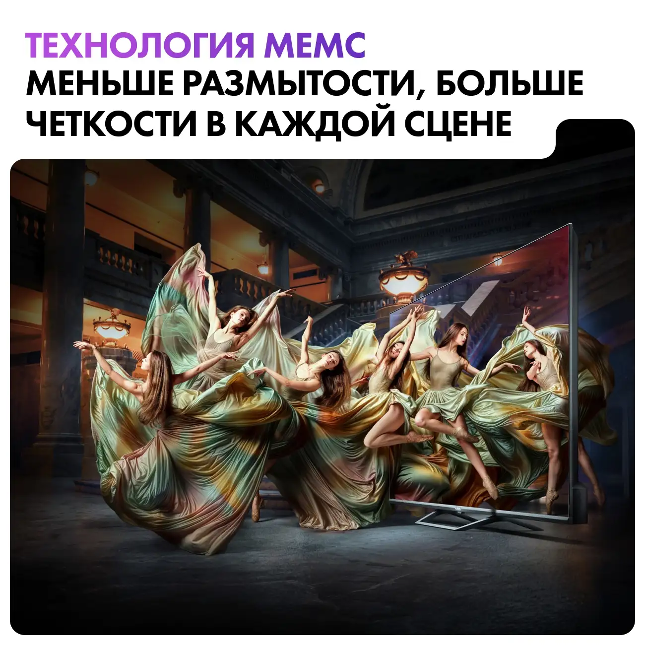 QLED телевизор Haier 55 S2 Pro - фото 7