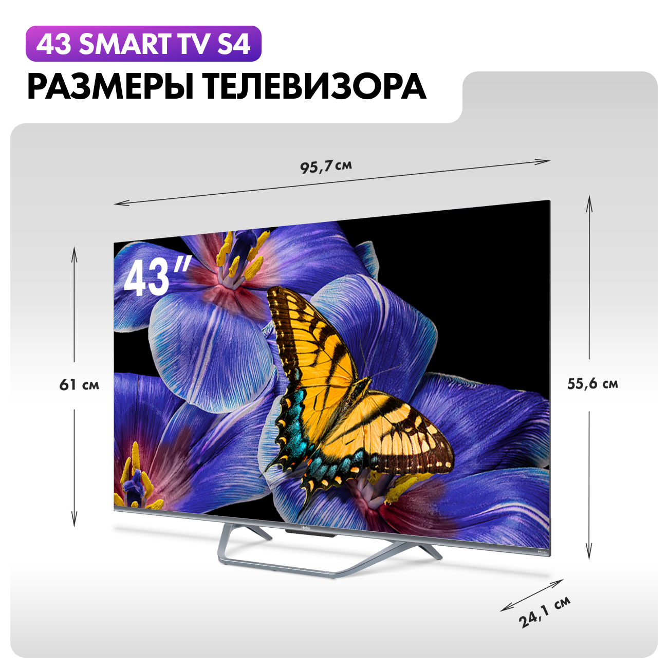 QLED телевизор Haier 43 S4 - фото 2