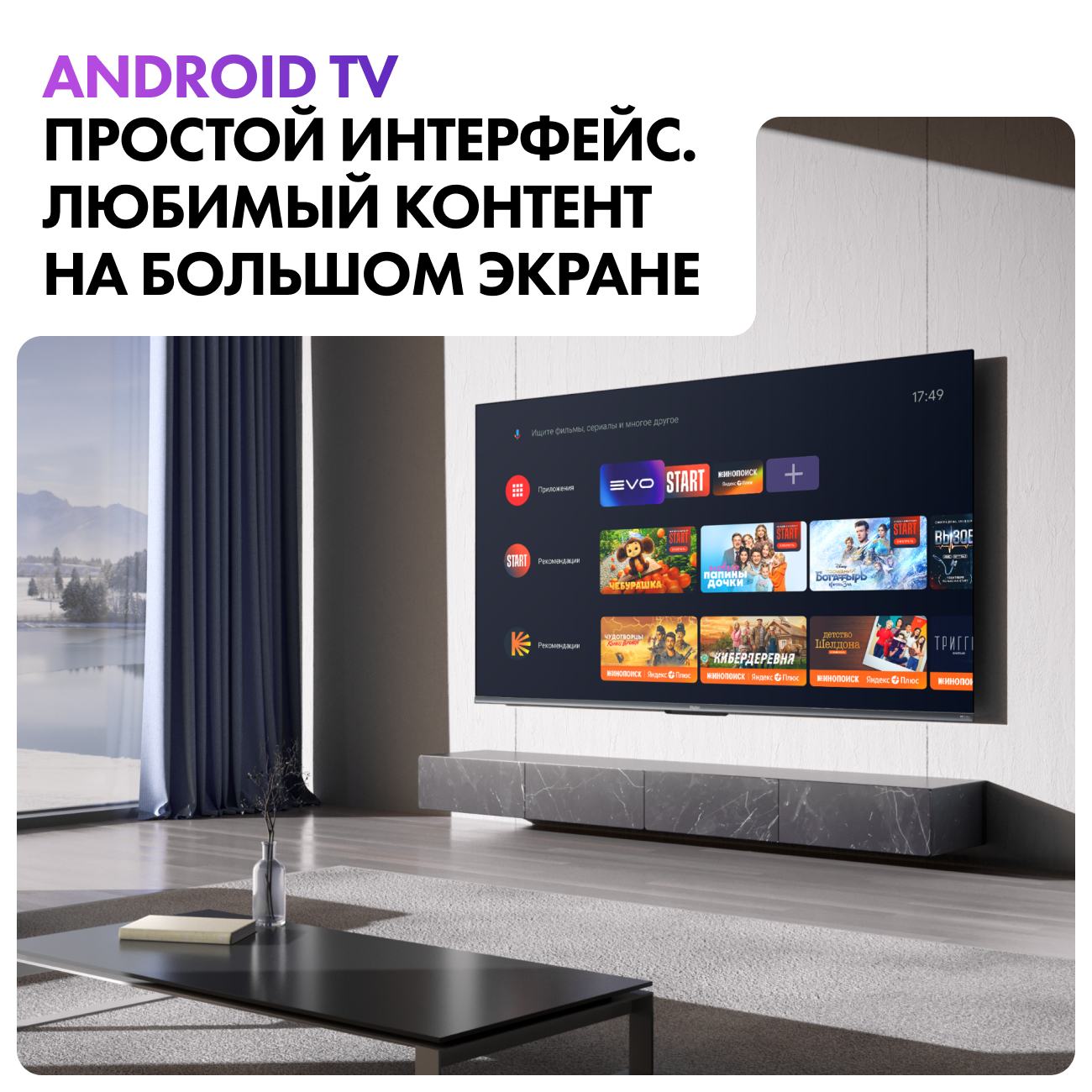 Haier 65 Tv Ax Pro Купить