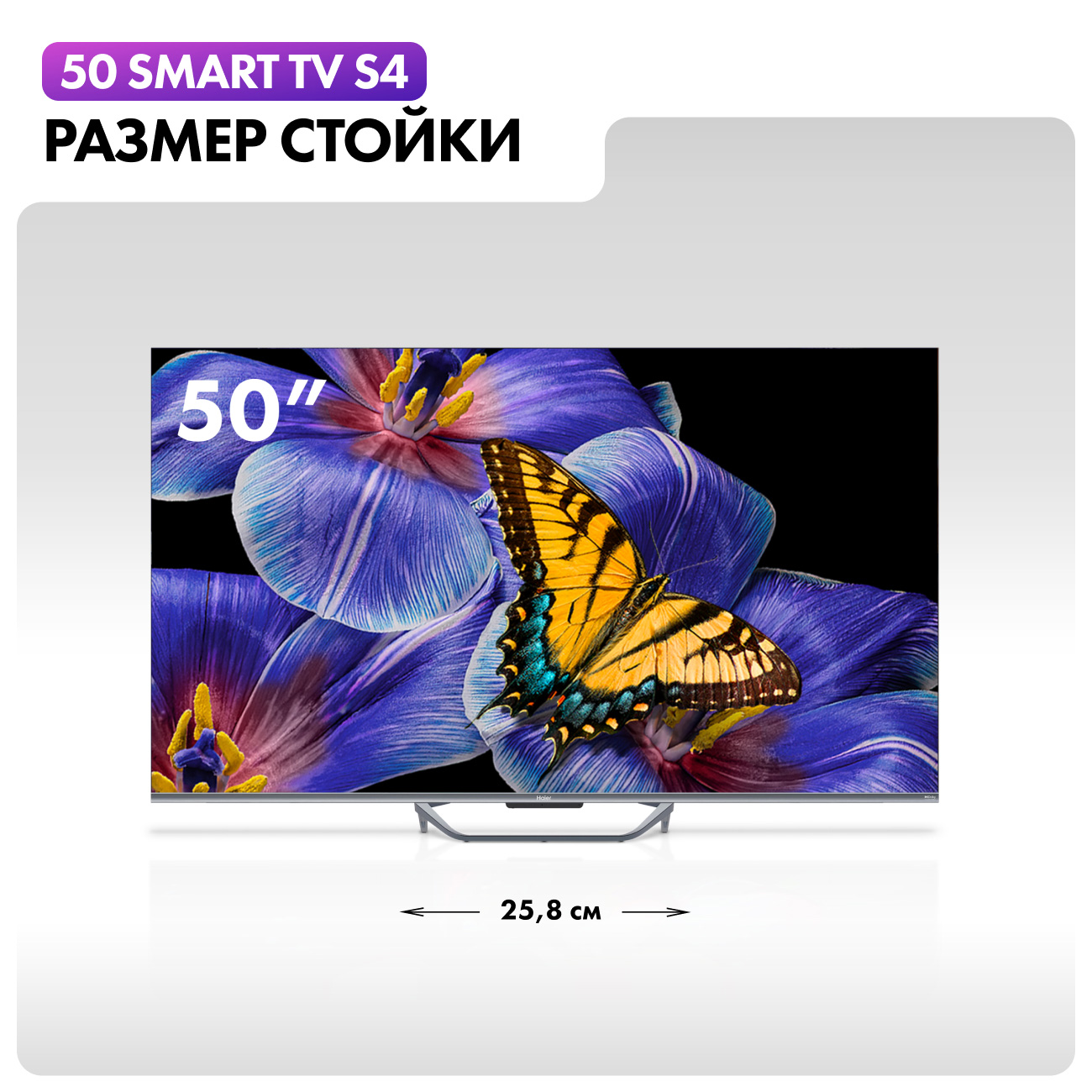 QLED телевизор Haier 50 S4 - фото 3
